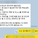 연세대학교 경영전문대학원 합격후기, 합격자 C모씨 후기 및 합격꿀팁 공유