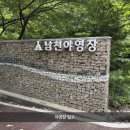 소백산국립공원 남천야영장 이미지