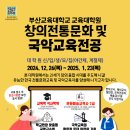 부산교육대학교 교육대학원 이미지