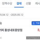 컴포즈커피 홍성내포중앙점 이미지