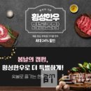 횡성한우협동조합