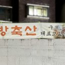 이마트에브리데이 부산구포점