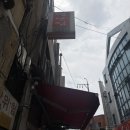 별난집 | [대전] 두부두루치기 맛집 ‘별난집’ 내돈내산 후기 | 토요일 웨이팅 시간, 혼밥 가능