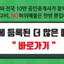 정희공인중개사사무소 이미지