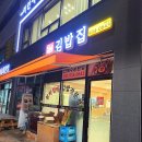 천하일미김밥집
