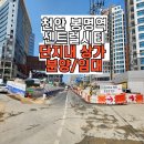 천안봉명초등학교 이미지