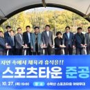 스포츠타운1 이미지