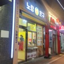 장모님주유소 이미지