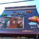 달서건어물