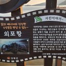 외포항2 이미지