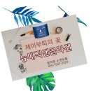 퍼펙트리