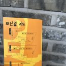 설앤오구 | [후기] 2025년 모난장 4회 구매 후기, 가격대 공유(토림도예, 물터, 맥파이앤타이거)