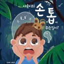 손톱그림