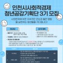 청년공감 - 김포시 김포한강9로12번길 23-19 | 청년공감