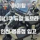 전동휫슬
