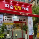 오늘도 따숨 이미지