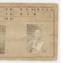 이갑성(李甲成) 독립선언서 민족대표 33인 최후의 1인(1889-1981) 이미지