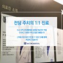 시카고치과병원 이미지