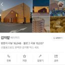 상천초등학교 | [춘천] 감자밭 | 춘천 가면 꼭 가야할 카페, 이색카페 추천, 감자빵원조, 신메뉴 두바이쫀득감자빵...