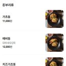 돈카와치 - 광진구 자양로11길 12 | 돈카와치
