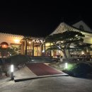 보문 | 경주 보문단지 한정식 맛집 정수가성 후기