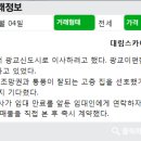 광교e편한세상공인중개사사무소 이미지