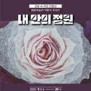 별밤미술관 in 운남 이미지