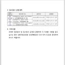 [강원청] 공고 제2024-84호(우체국 업무중지 및 임시청사 설치)- [관광인 사용국: 정선사북 있음] 이미지