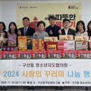 구산동주민센터 이미지