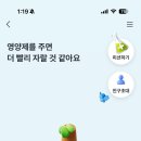 케이테크 | 식물은 못 키워도 돈나무는 키우는 중, 케이뱅크 쉬운 앱테크 후기
