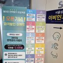 서울삼성이비인후과의원 이미지