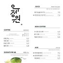 우정원베이커리제주삼나무점