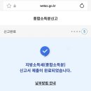 종합가구 - 동대문구 답십리로 51 | 2025년 중도퇴사한 직장인 종합소득세신고 후기 - 홈택스 신고방법, 1인가구, 월세공제