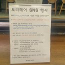 토리헤어 인제점