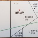 바른치킨 북아현점