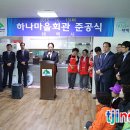 단지마을회관 및 경로당 이미지