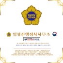 회복적 행정사사무소 이미지