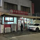 침산똥돼지 | 세종시 노포 탑티어, 죽림육류백화점식당 방문! 삼겹살데이 맞이 조치원 현지인 삼겹살 맛집