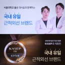 고광석 | 시리어스 근적외선 LED 마사지기 사용자 후기 정리, 주요기능 및 특징 분석
