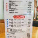 깨소금횟집 이미지