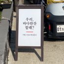 선유도에 물들다 | [선유도 펜션] 군산 선유도에 물들다 솔직후기 +예약방법