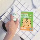 산기술(주) | 다이소 모기기피제 &amp; 모기패치 일본 거랑 물린데 써본 비교후기
