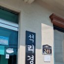 석리경로당 네이버블로그