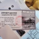 허심청다방