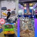 씨유 수원세종타운점 | 수원에서 기차 타고 서울 1박2일, 초등 자매와 쉬엄쉬엄 도심 여행