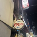 김국당 | 낙성대역 도모야회포차, 민어회부터 김국까지 제대로 즐긴 회포차 후기!