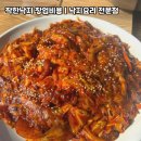 착한낙지 이미지