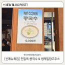 바나프레소 대치삼성점 | [맛따라멋따라출근길따라][신메뉴 특집] 삼성역 점심 투어: 진밀옥 콩국수 & 바나프레소 생케일망고주스
