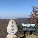 ＜산친구 번개산행＞ 2022년 5월 5일(목) 운길_적갑_예봉 이미지