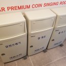 코인스타동전노래연습장 이미지